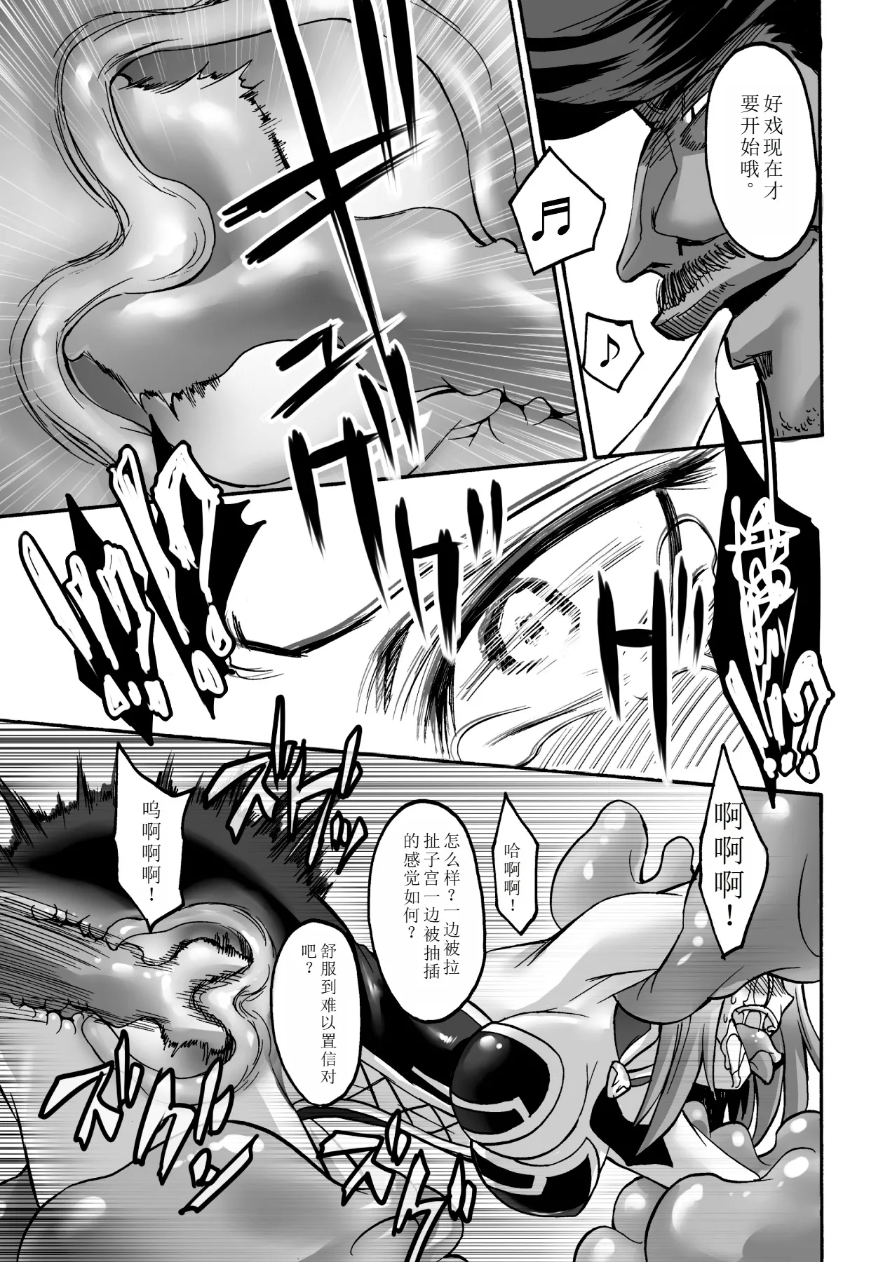 Biniku no Kangoku 98