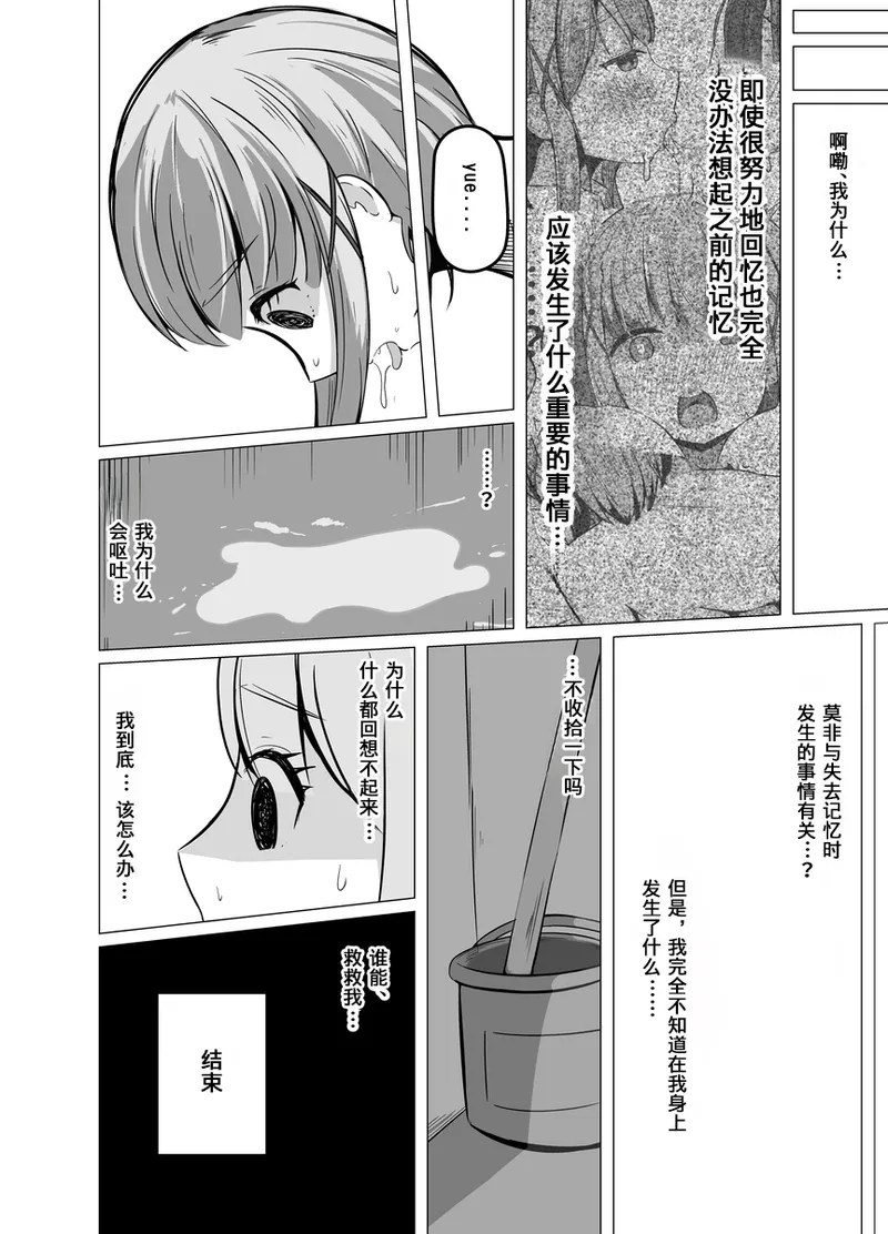 Saimin Kyoushitsu 1 | 催眠教室 - Page 30