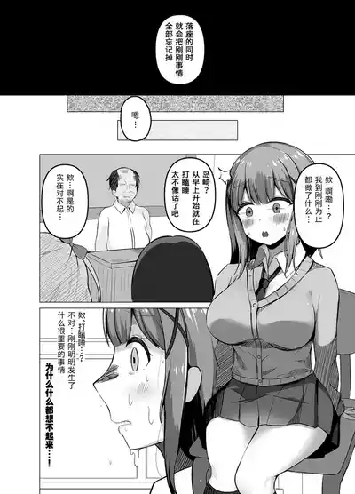 Saimin Kyoushitsu 1 | 催眠教室 5