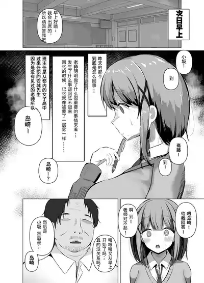 Saimin Kyoushitsu 1 | 催眠教室 6