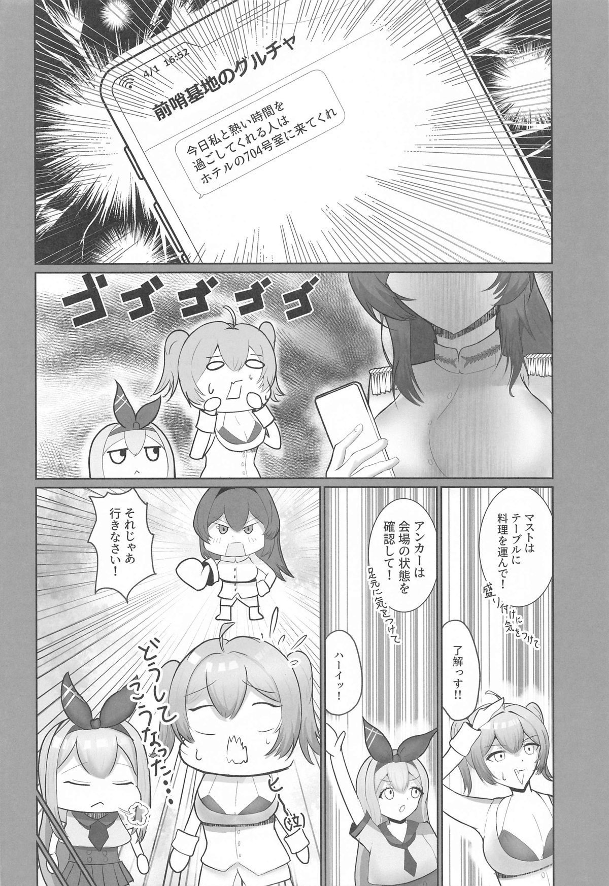 Helm to Issho. 3 - Together With Helm. Volume 3 - Page 3