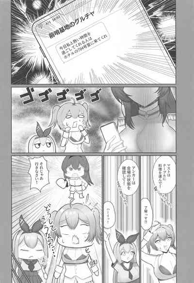 Helm to Issho. 3 - Together With Helm. Volume 3 3