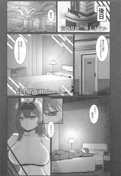 Helm to Issho. 3 - Together With Helm. Volume 3 5