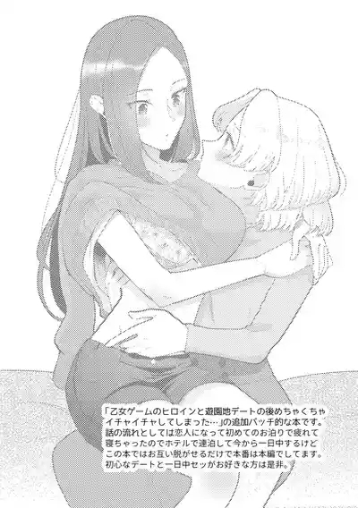 Zenbu Katarina-sama no Sei desu yo. 2