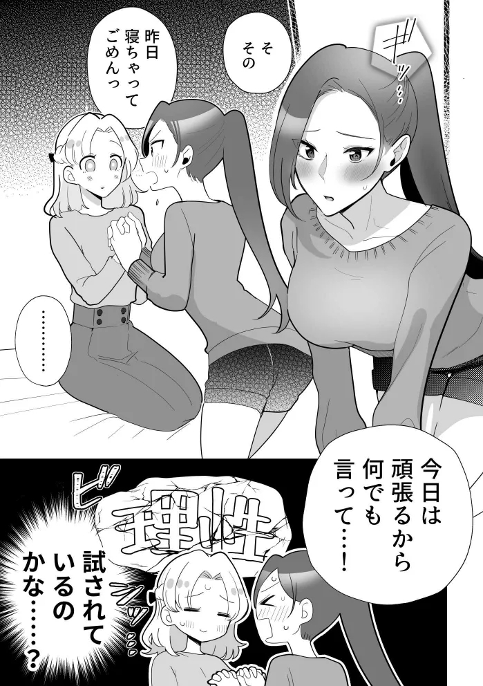 Zenbu Katarina-sama no Sei desu yo. - Page 3