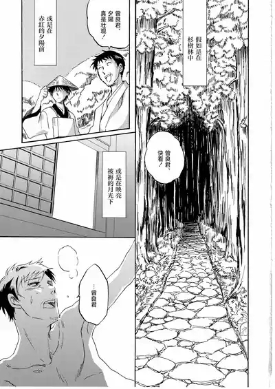 日暮らしの恋 3