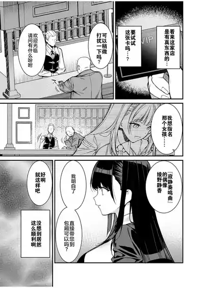 尊贵的VIP卡（1）（中文翻译）（灼眼の牛爷爷个人汉化） 10