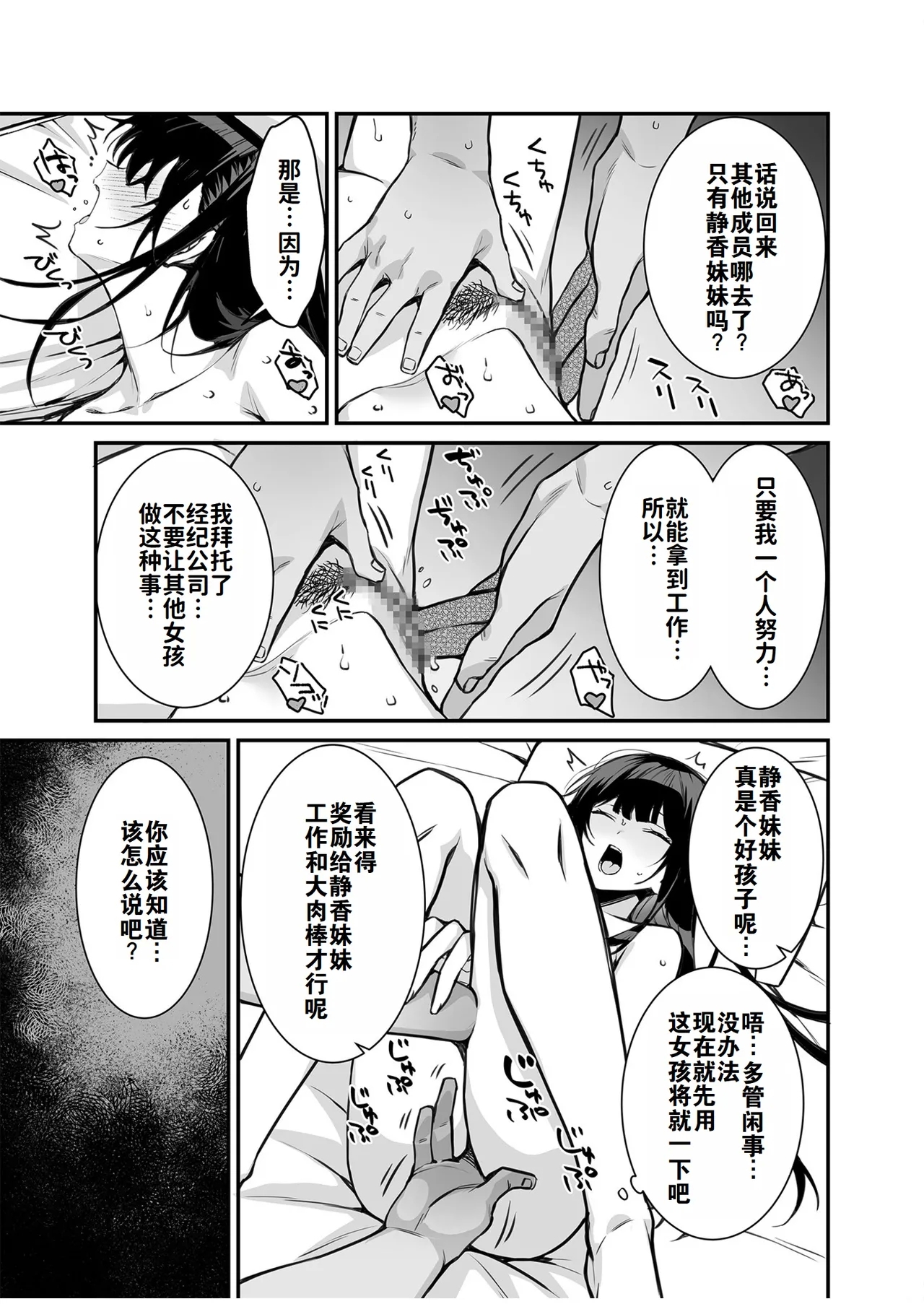 [たかとうずずのすけ]尊贵的VIP卡 ~可以和憧憬的女孩随心所欲地互动~（1）（中文翻译）（灼眼の牛爷爷个人汉化） 17