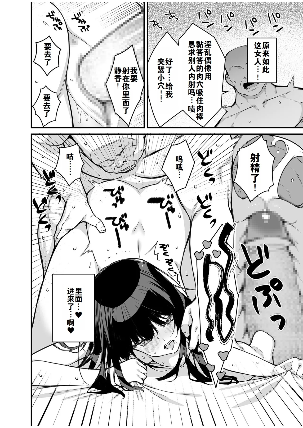 [たかとうずずのすけ]尊贵的VIP卡 ~可以和憧憬的女孩随心所欲地互动~（1）（中文翻译）（灼眼の牛爷爷个人汉化） 24