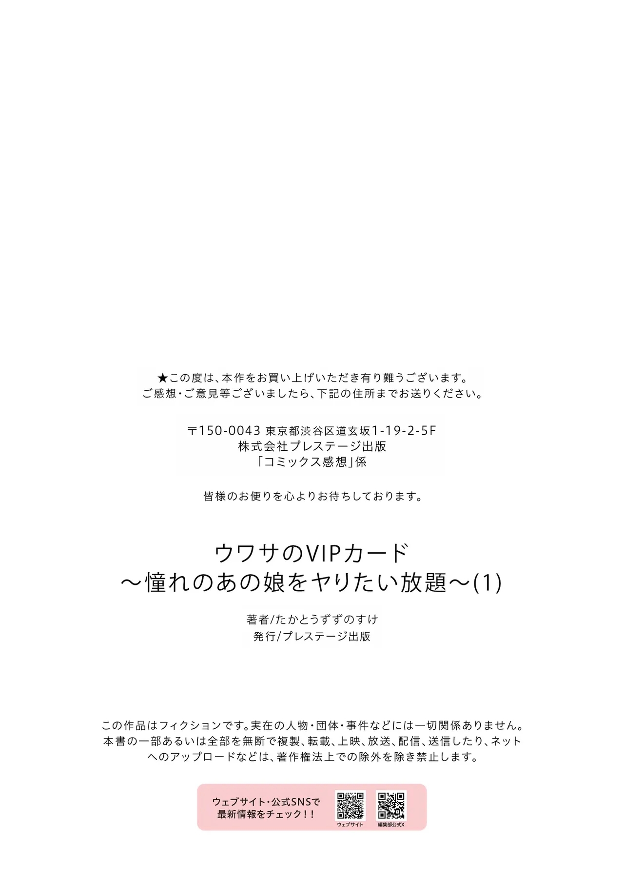 [たかとうずずのすけ]尊贵的VIP卡 ~可以和憧憬的女孩随心所欲地互动~（1）（中文翻译）（灼眼の牛爷爷个人汉化） 33
