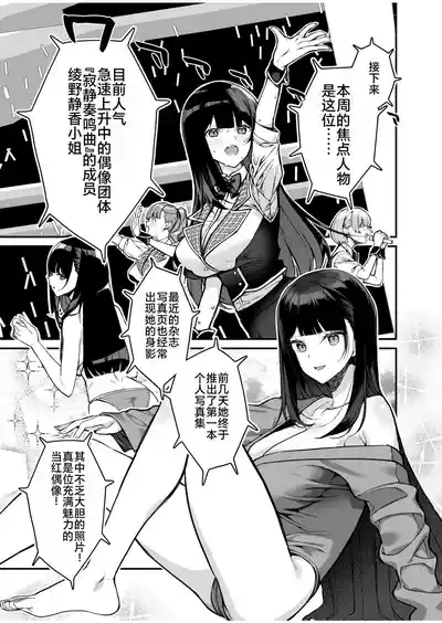 尊贵的VIP卡（1）（中文翻译）（灼眼の牛爷爷个人汉化） 4