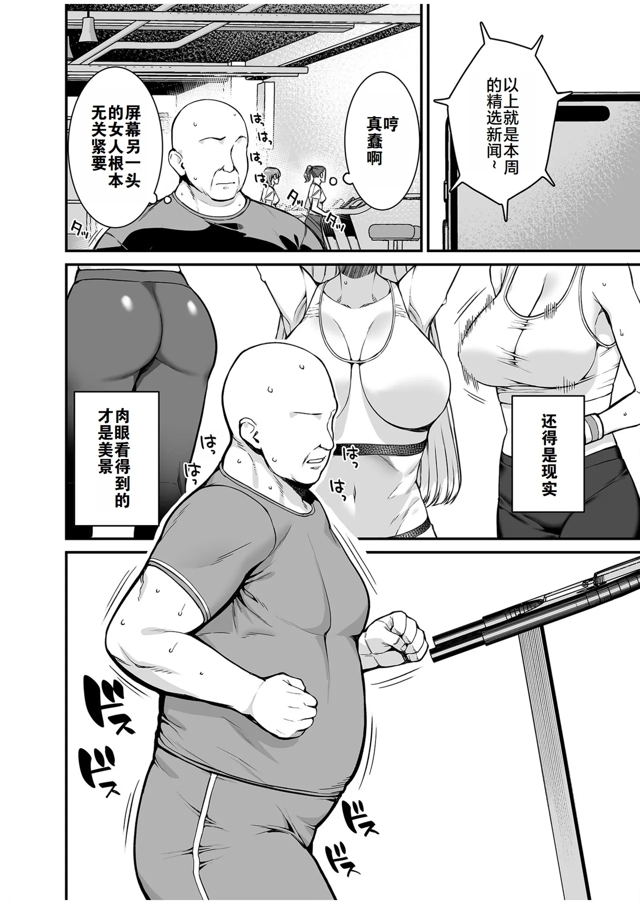 [たかとうずずのすけ]尊贵的VIP卡 ~可以和憧憬的女孩随心所欲地互动~（1）（中文翻译）（灼眼の牛爷爷个人汉化） 4
