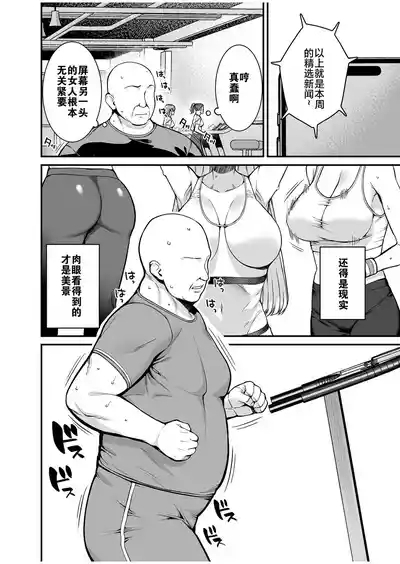 尊贵的VIP卡（1）（中文翻译）（灼眼の牛爷爷个人汉化） 5