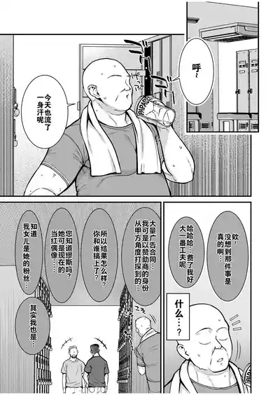 尊贵的VIP卡（1）（中文翻译）（灼眼の牛爷爷个人汉化） 6