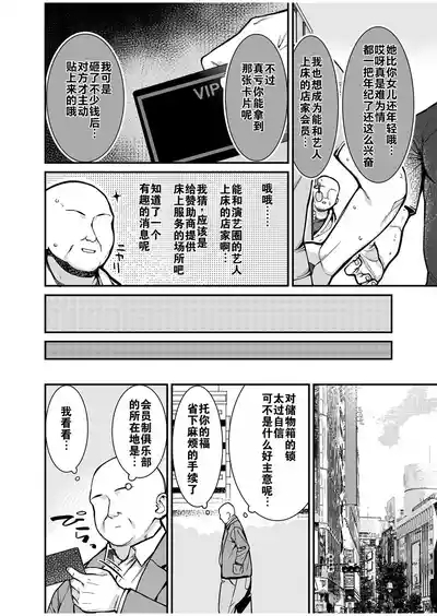 尊贵的VIP卡（1）（中文翻译）（灼眼の牛爷爷个人汉化） 7
