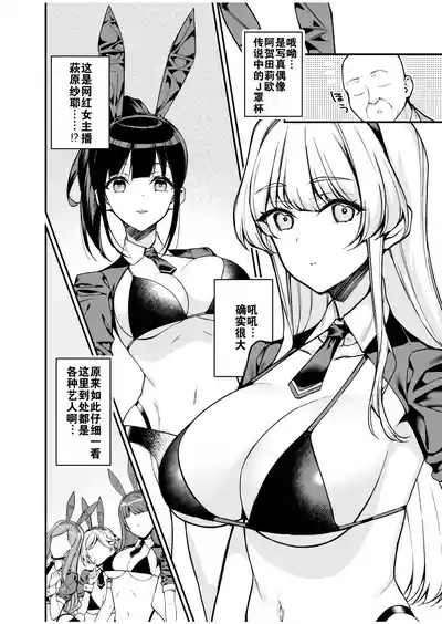 尊贵的VIP卡（1）（中文翻译）（灼眼の牛爷爷个人汉化） 9
