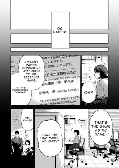 Haruka 8