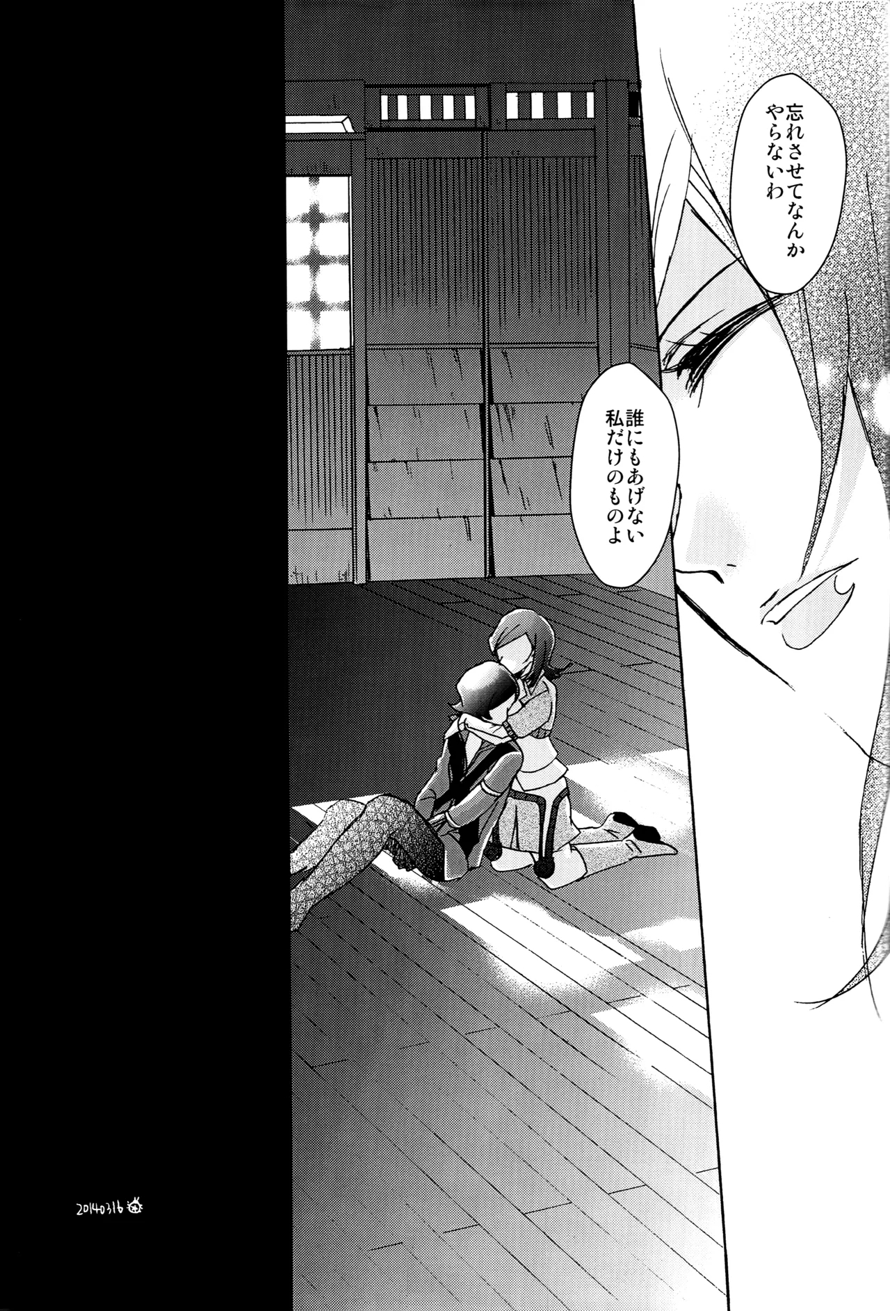 PUNISHMENT TO BETRAYAL SNARL TO THE MOON - Page 37