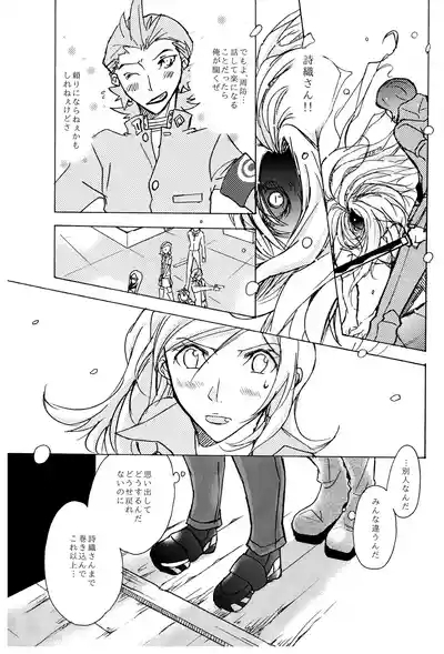 PUNISHMENT TO BETRAYAL SNARL TO THE MOON 7