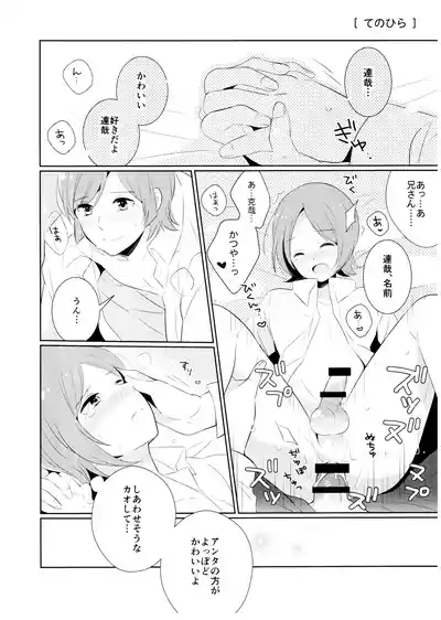 Amayakashitai amaetai 10