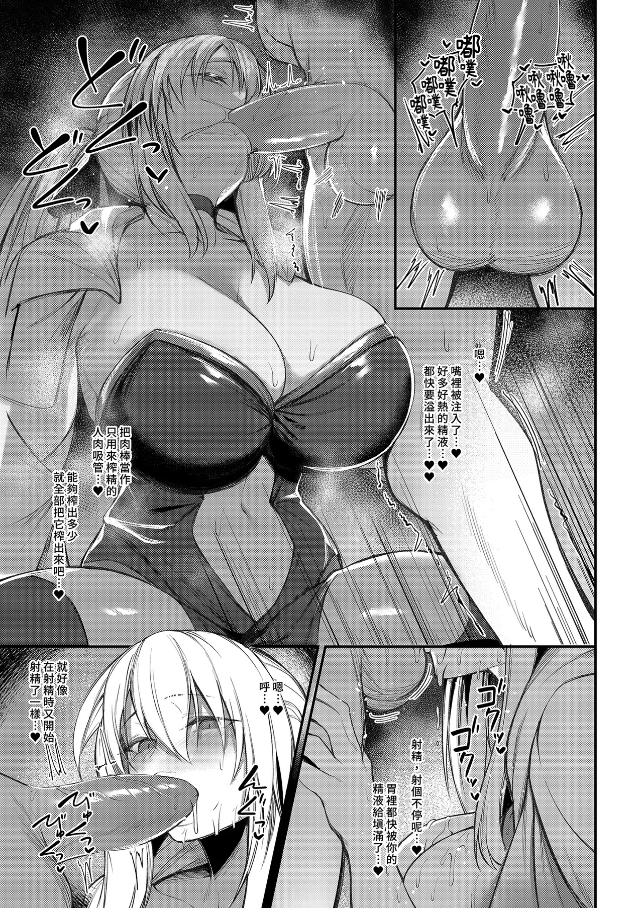 Intou Sanshimai, Sei o Musaboru. | 淫蕩三姐妹的精氣聖宴 22