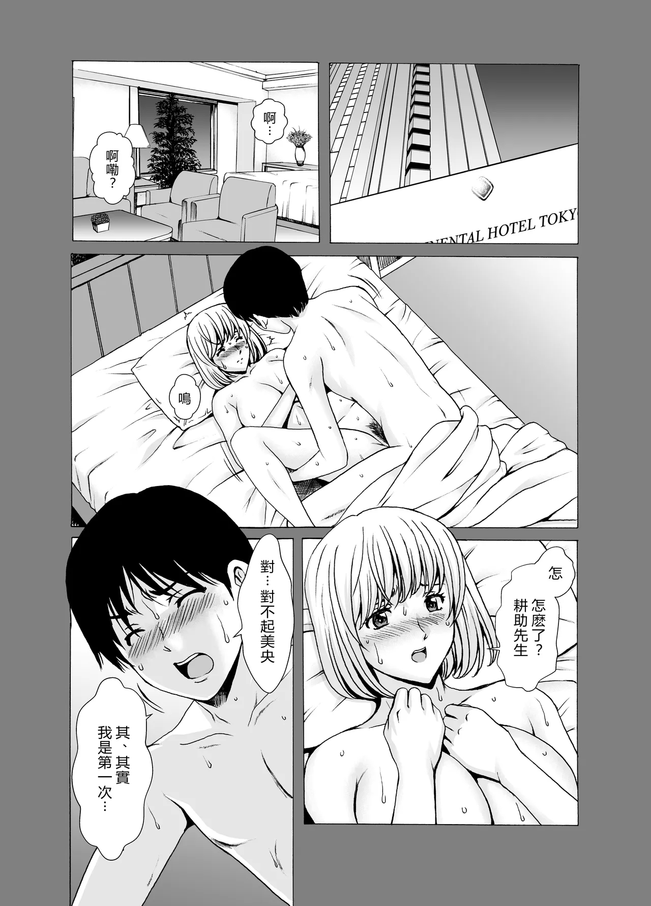 Hitozuma x 3Kanketsuhen - Page 3