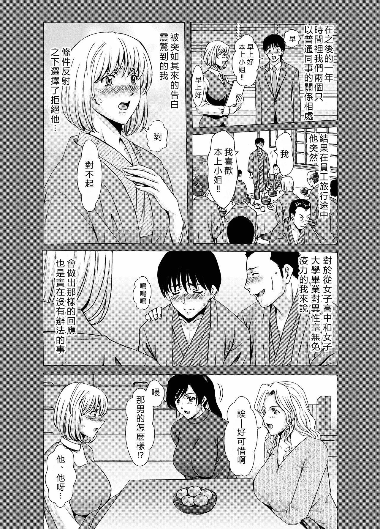 Hitozuma x 3Kanketsuhen - Page 5