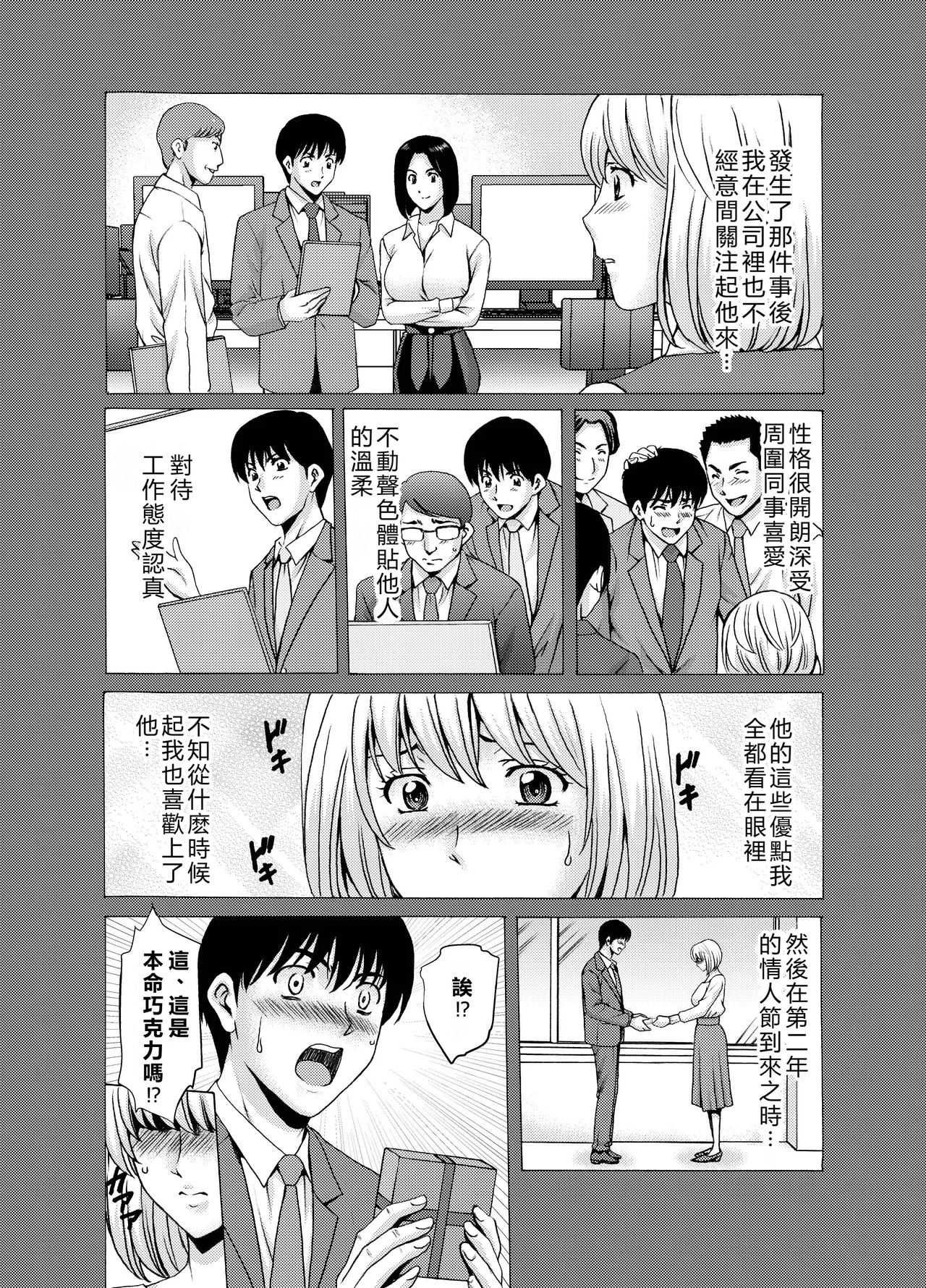 Hitozuma x 3Kanketsuhen - Page 6