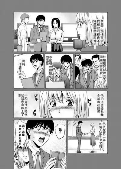 Hitozuma x 3Kanketsuhen 6