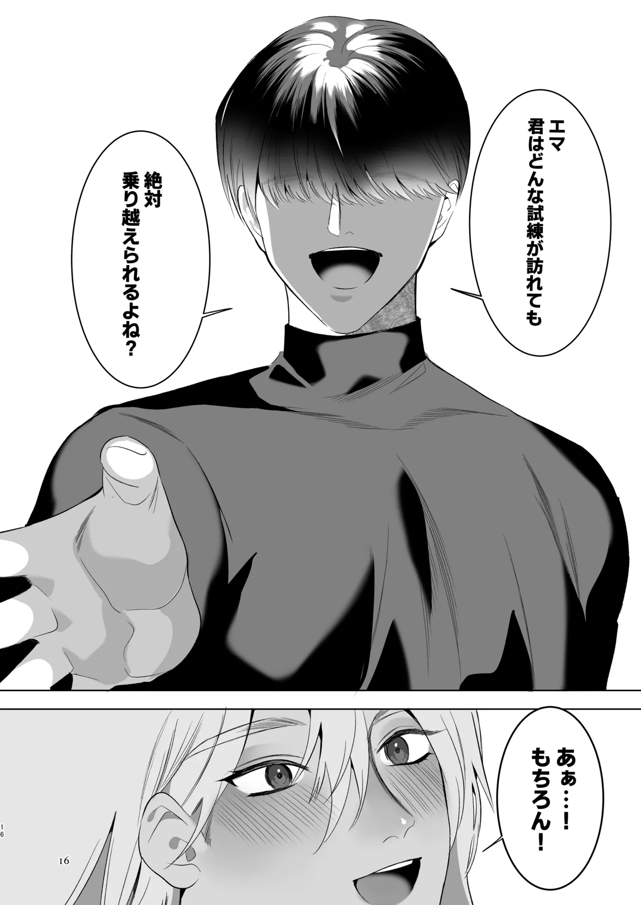 Midara Yume Miru Shinpusama~ - Page 15