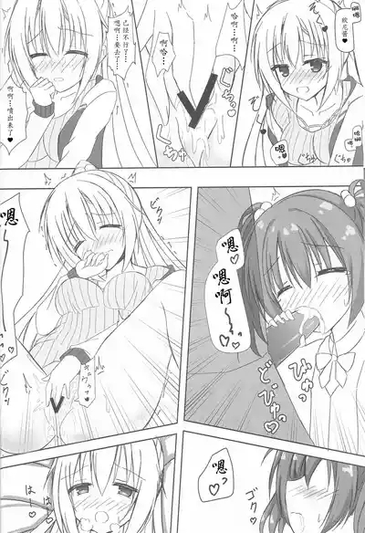 Imouto to Kohai to Yoru ga Akeru made 10