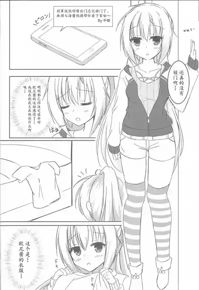 Imouto to Kohai to Yoru ga Akeru made 6