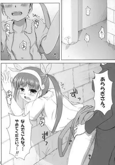Shinobu-erection! 3