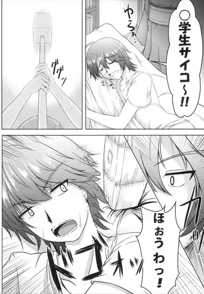 Shinobu-erection! 5