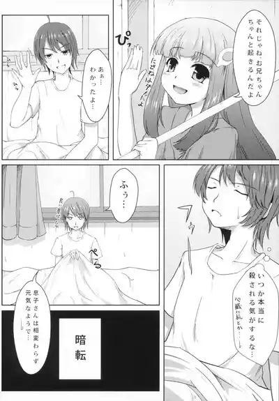 Shinobu-erection! 7