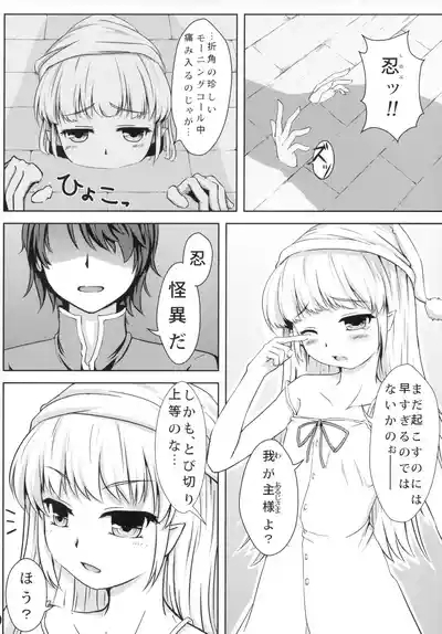Shinobu-erection! 9