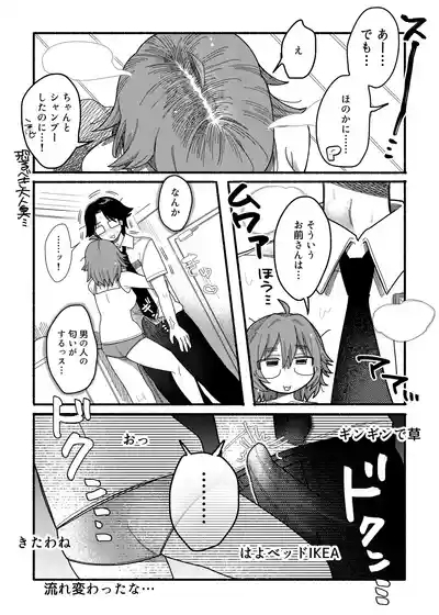 Hina, Sanjuuis-sai 4