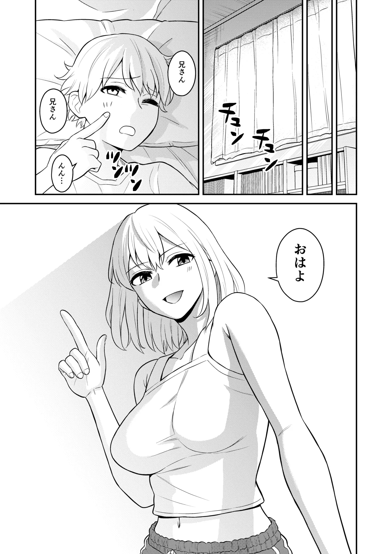 Koushinchou no Imouto o Ore Senyou ni Shita - Page 39