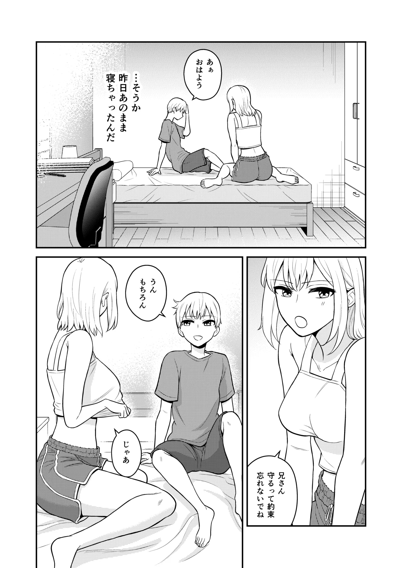 Koushinchou no Imouto o Ore Senyou ni Shita - Page 40