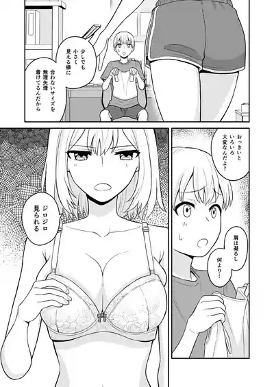 Koushinchou no Imouto o Ore Senyou ni Shita 5