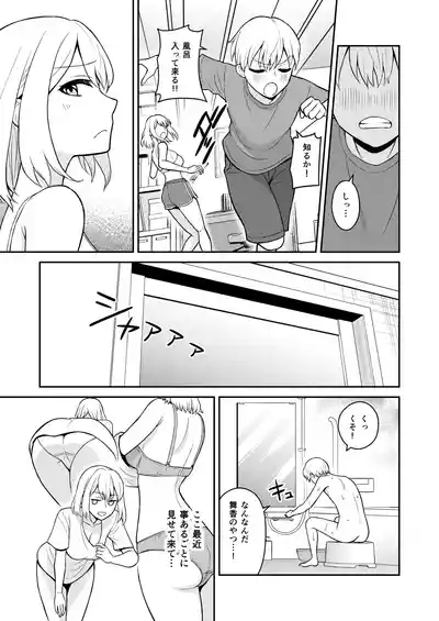Koushinchou no Imouto o Ore Senyou ni Shita 7