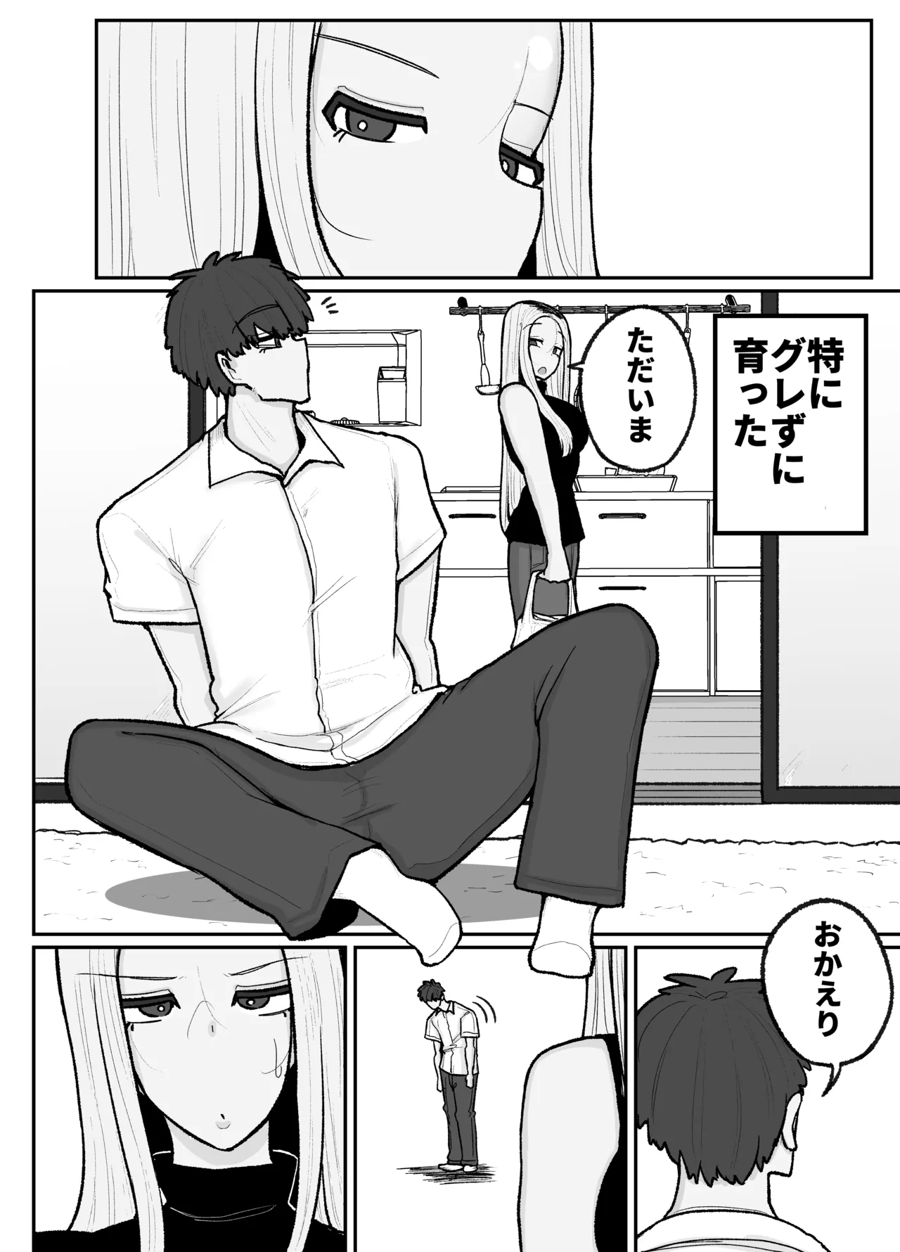 Hitori Musuko to Kindan no Kiss Hame Nakadashi Shite Shimau Moto Yan Mama Ooto Miyako - Page 11