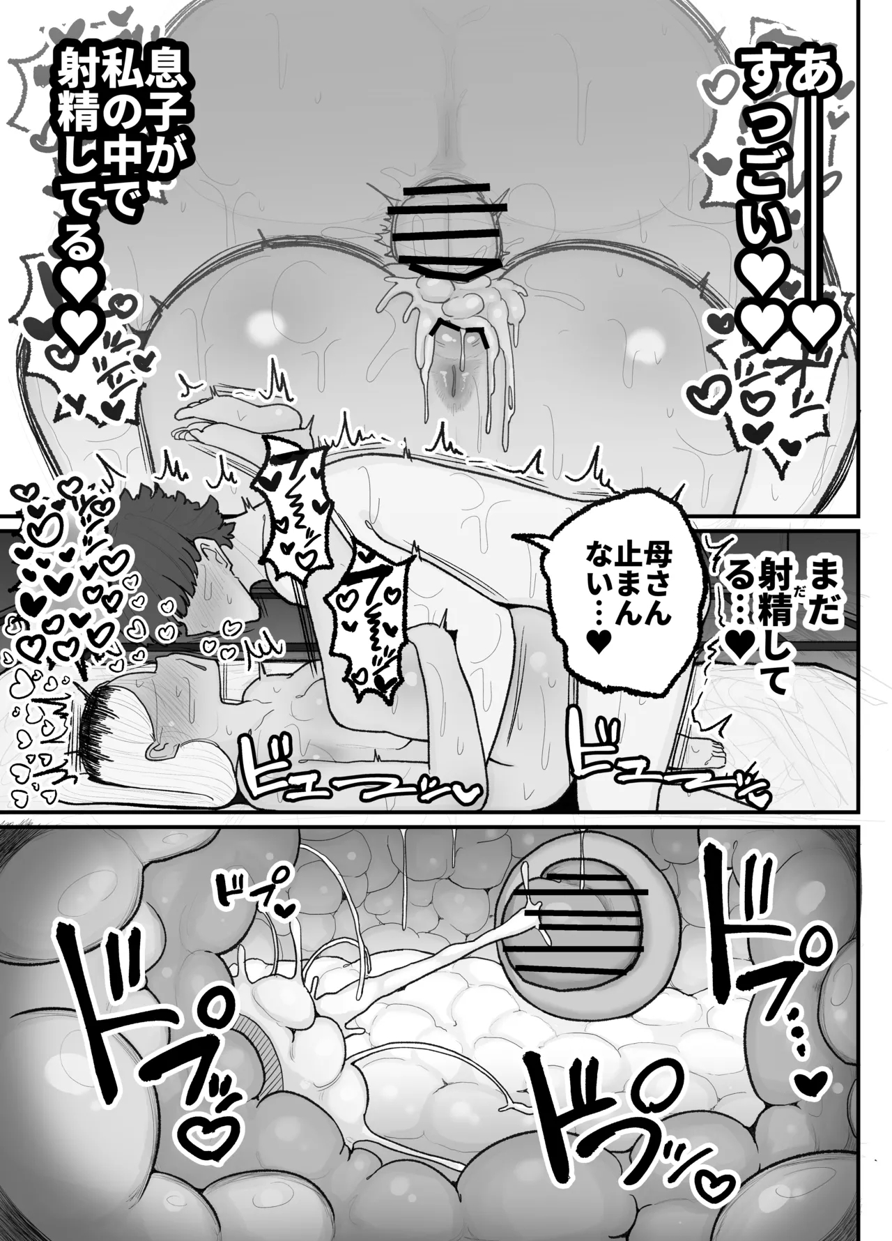 Hitori Musuko to Kindan no Kiss Hame Nakadashi Shite Shimau Moto Yan Mama Ooto Miyako - Page 46