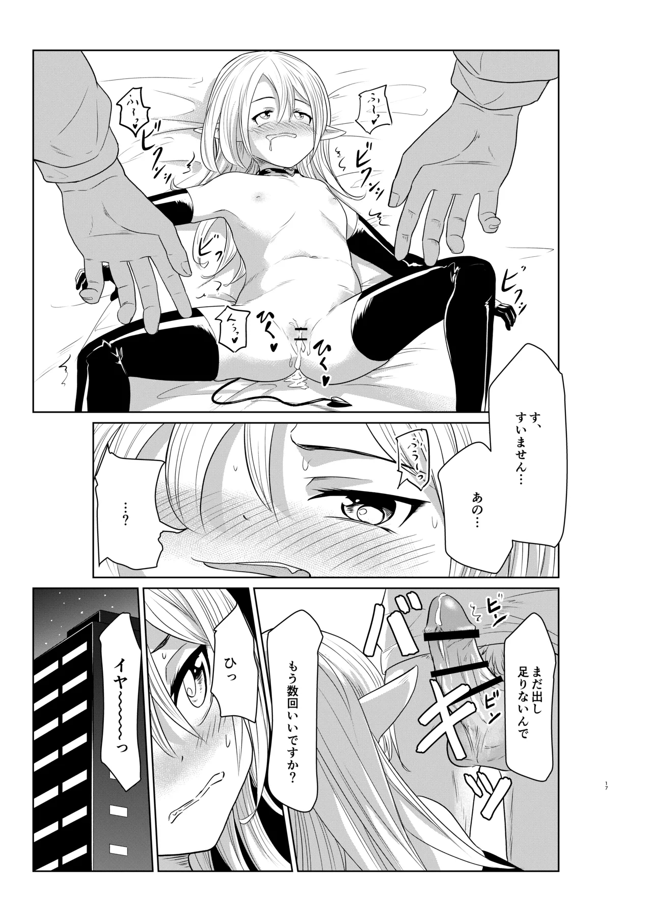 サキュバスは標的によって姿が変わるらしい - Page 19