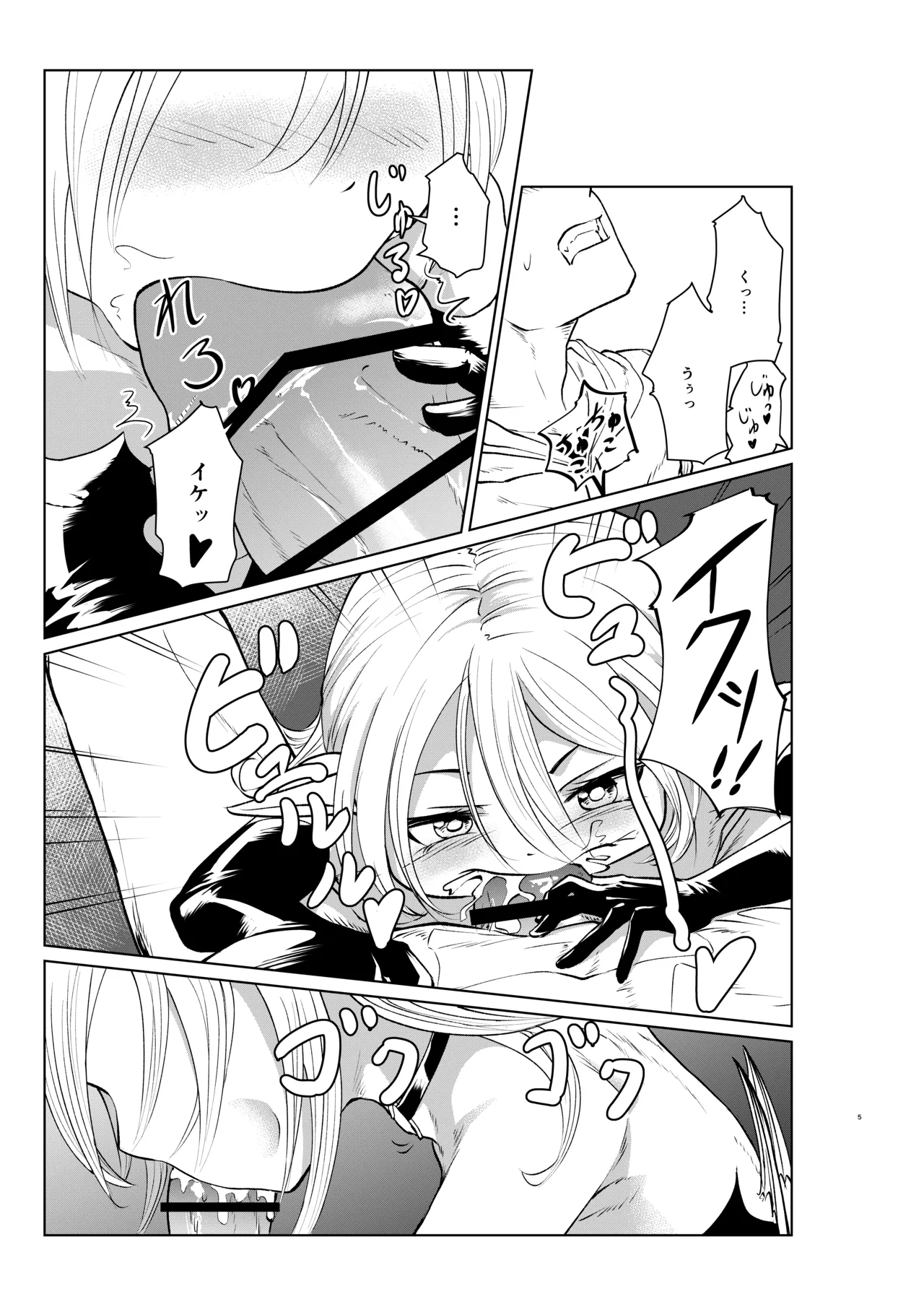 サキュバスは標的によって姿が変わるらしい - Page 7