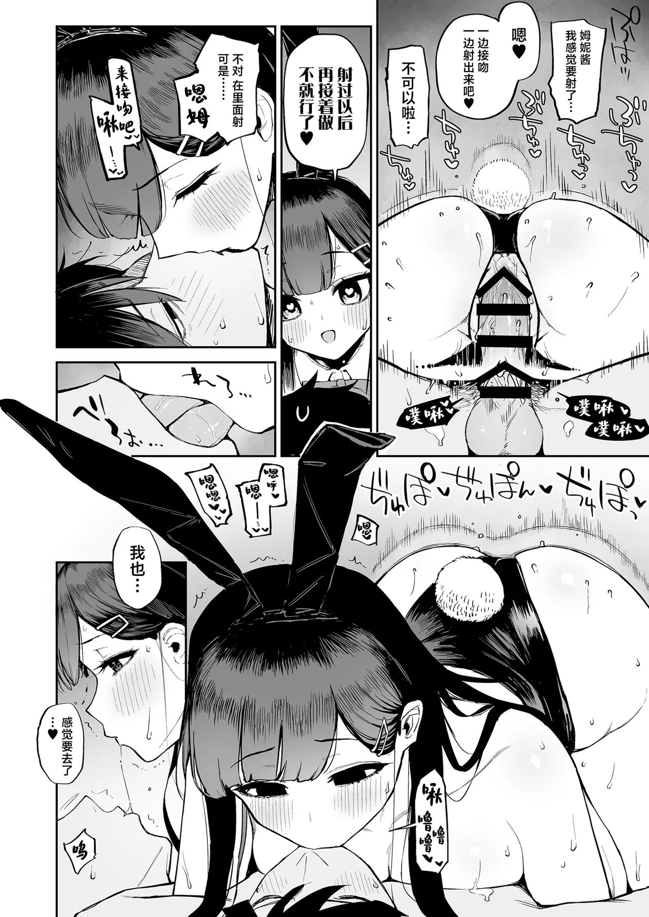 Hentai Kurokami-chan to Shougai Mob no Boku - Page 33