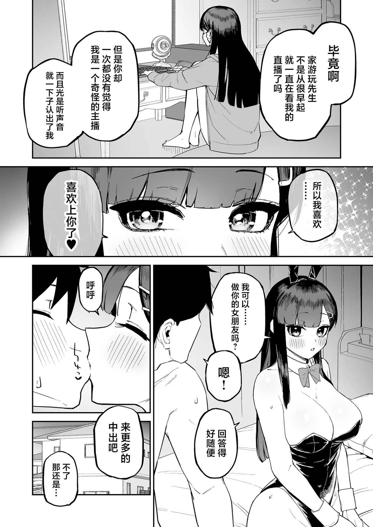 Hentai Kurokami-chan to Shougai Mob no Boku - Page 41