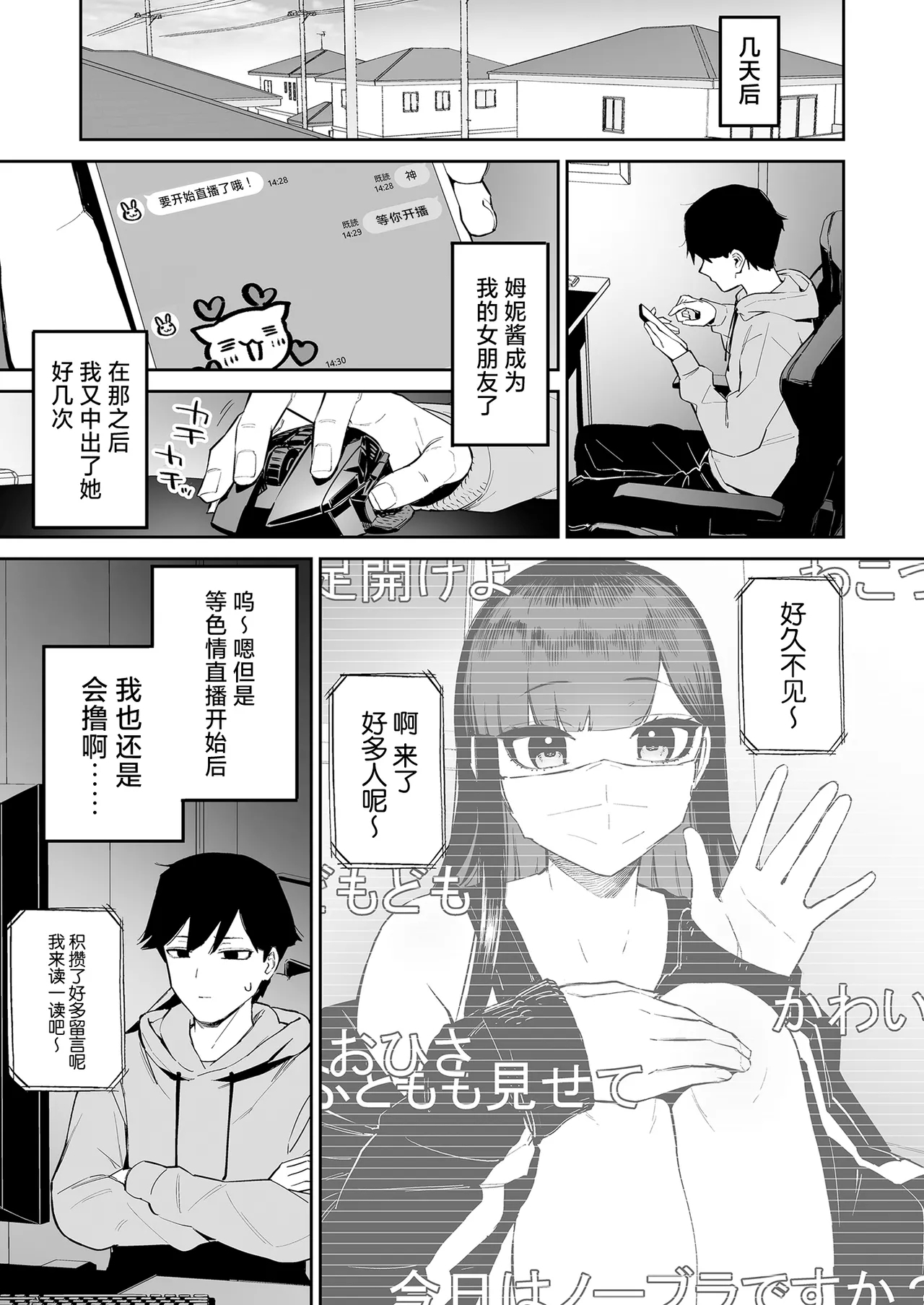 Hentai Kurokami-chan to Shougai Mob no Boku - Page 42
