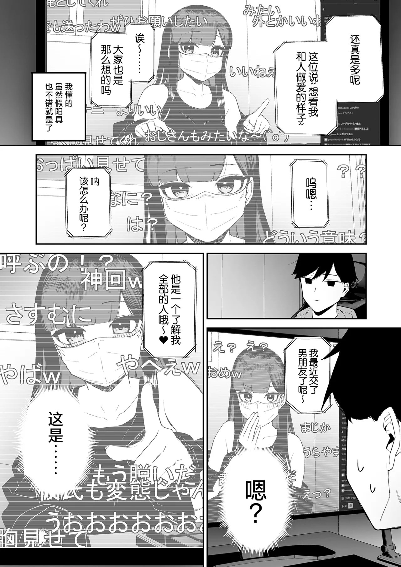 Hentai Kurokami-chan to Shougai Mob no Boku - Page 43