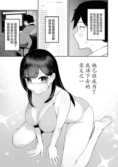 Hentai Kurokami-chan to Shougai Mob no Boku 4